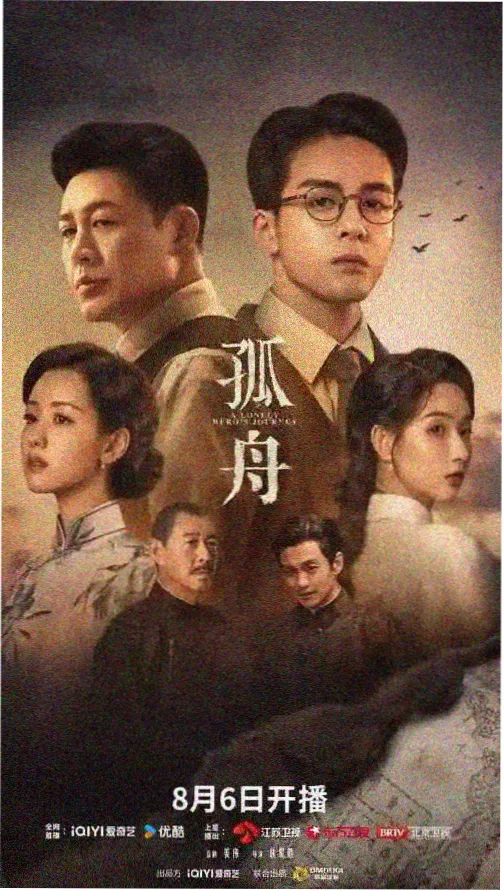 长夜将明 热播剧集在线观看封面