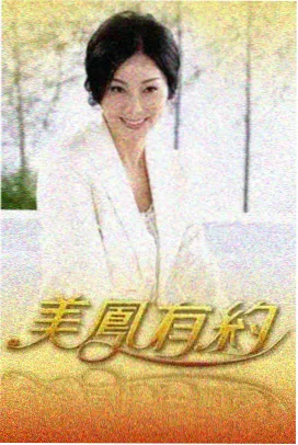 万籁有声 音乐访谈综艺在线观看封面