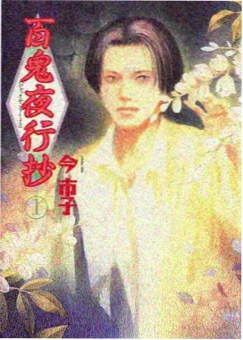 夏日回声 校园治愈动漫在线观看封面